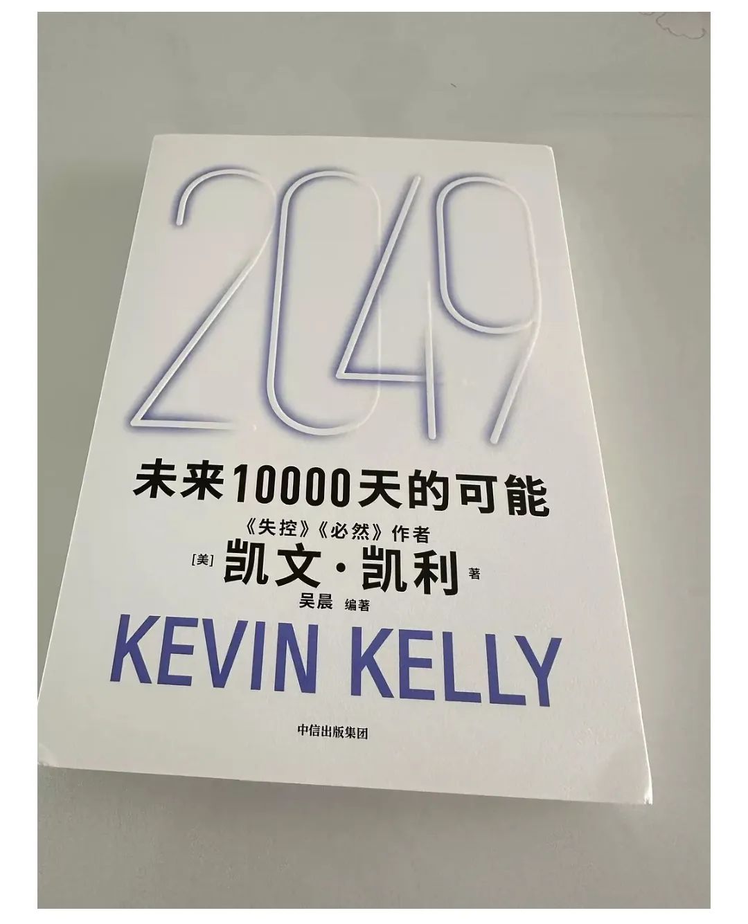 2025下半年必读！央视推荐7本AI好书，提升你的AI认知与技能！_2025年ai类书籍推荐-CSDN博客