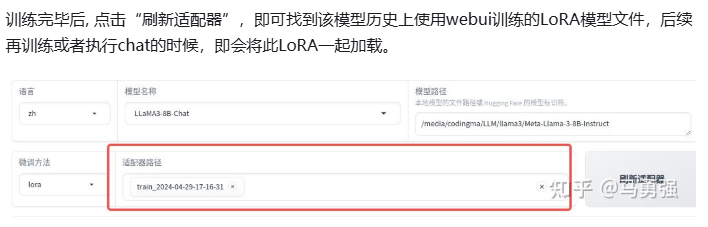 12 大模型学习——LLaMA-Factory微调_llama factory