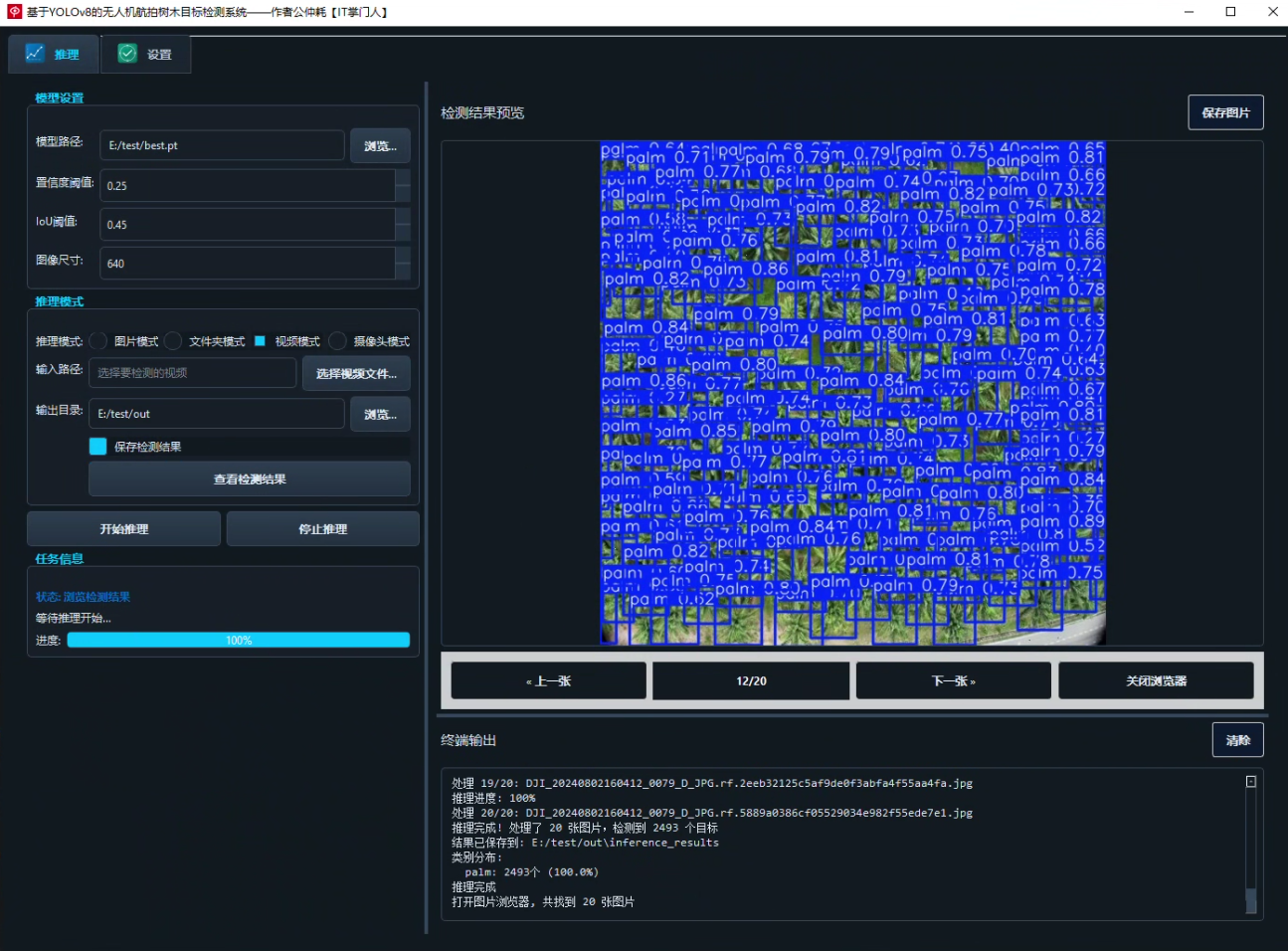 image-20250801213855980