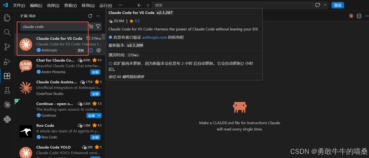 第 2 步：安装 Claude Code 插件