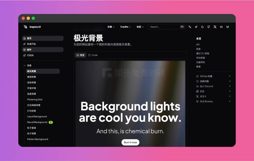 极光动画背景