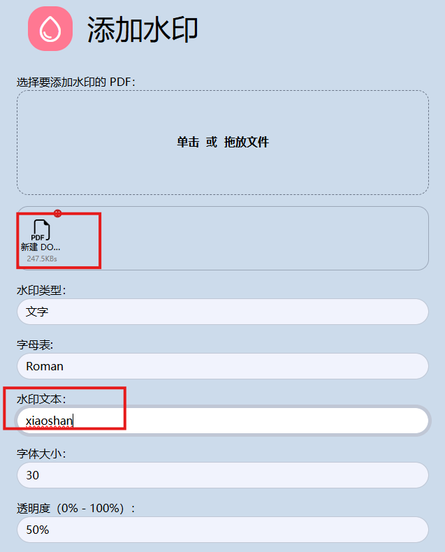 image-20250902102758672