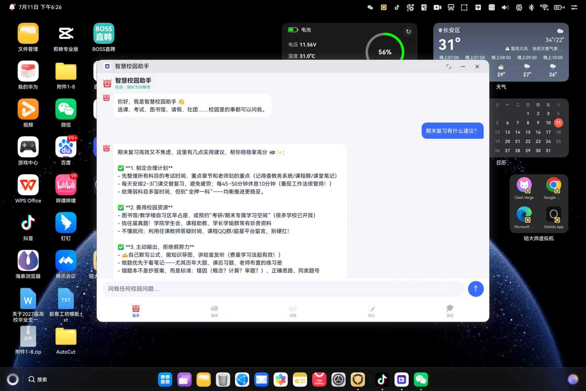 AI 助手回答示例