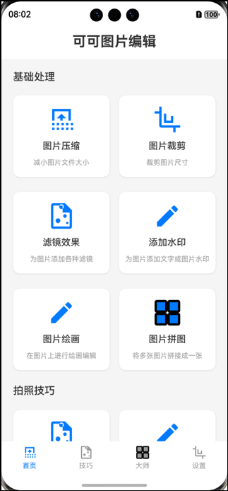 Tab结构示意