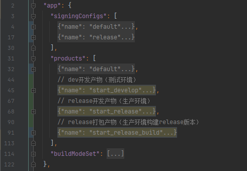 【HarmonyOS NEXT】多目标产物构建实践_字段_02