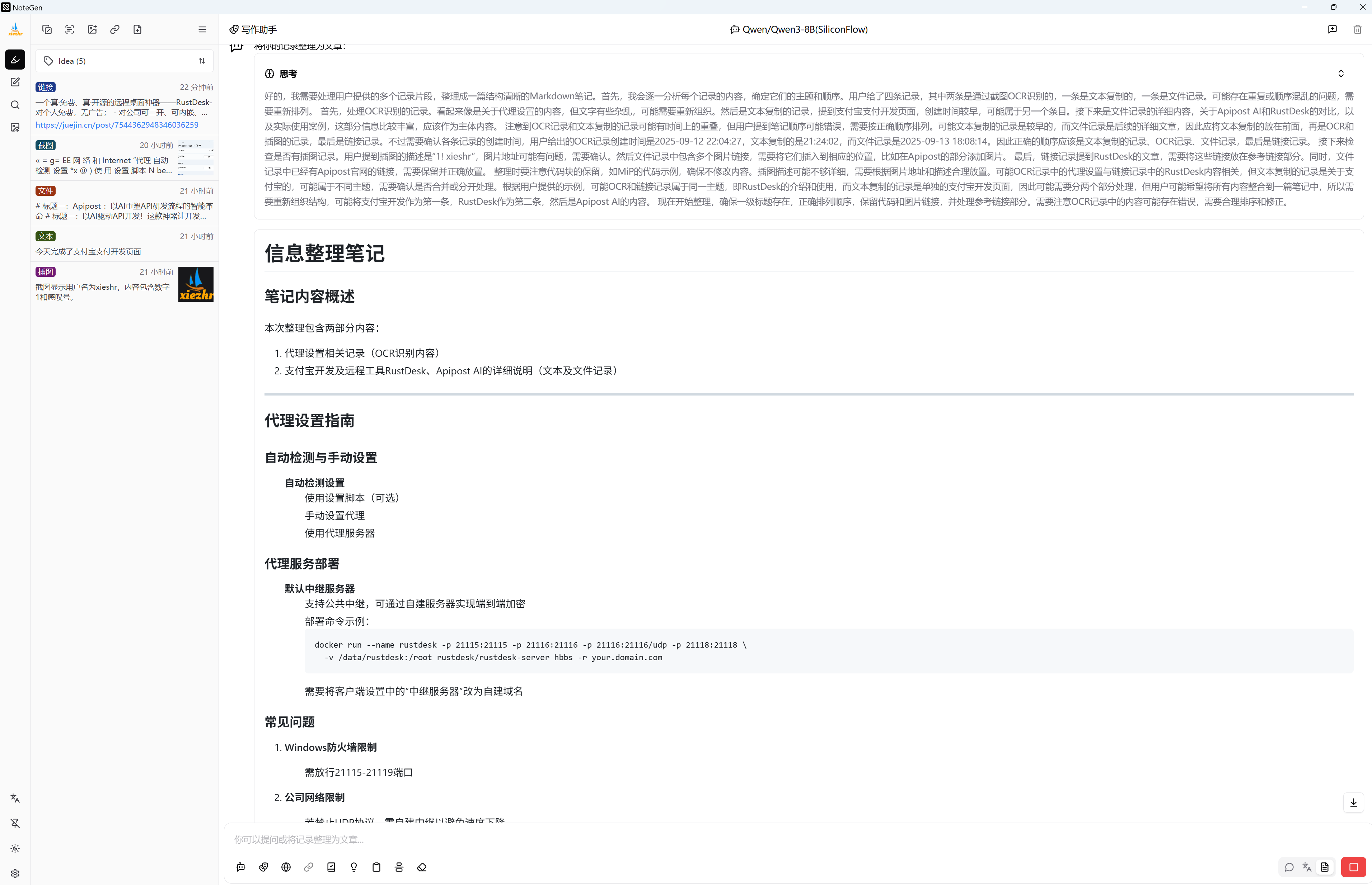 image-20250913183033562