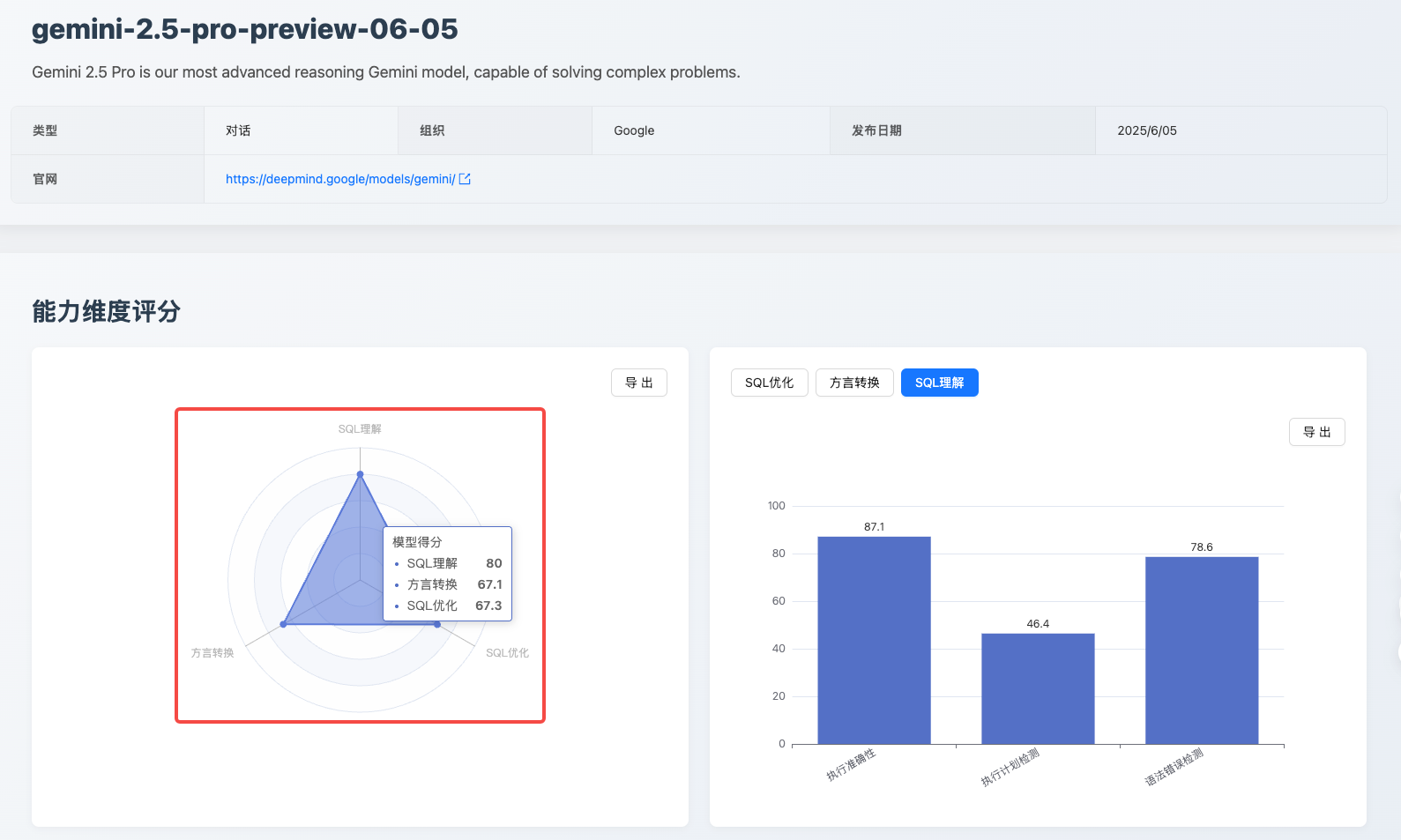 gemini-2.5-pro-preview-06-05
