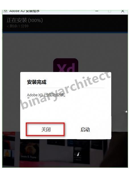 Adobe XD安装步骤（附安装包）Adobe XD 59.0 超详细下载安装教程