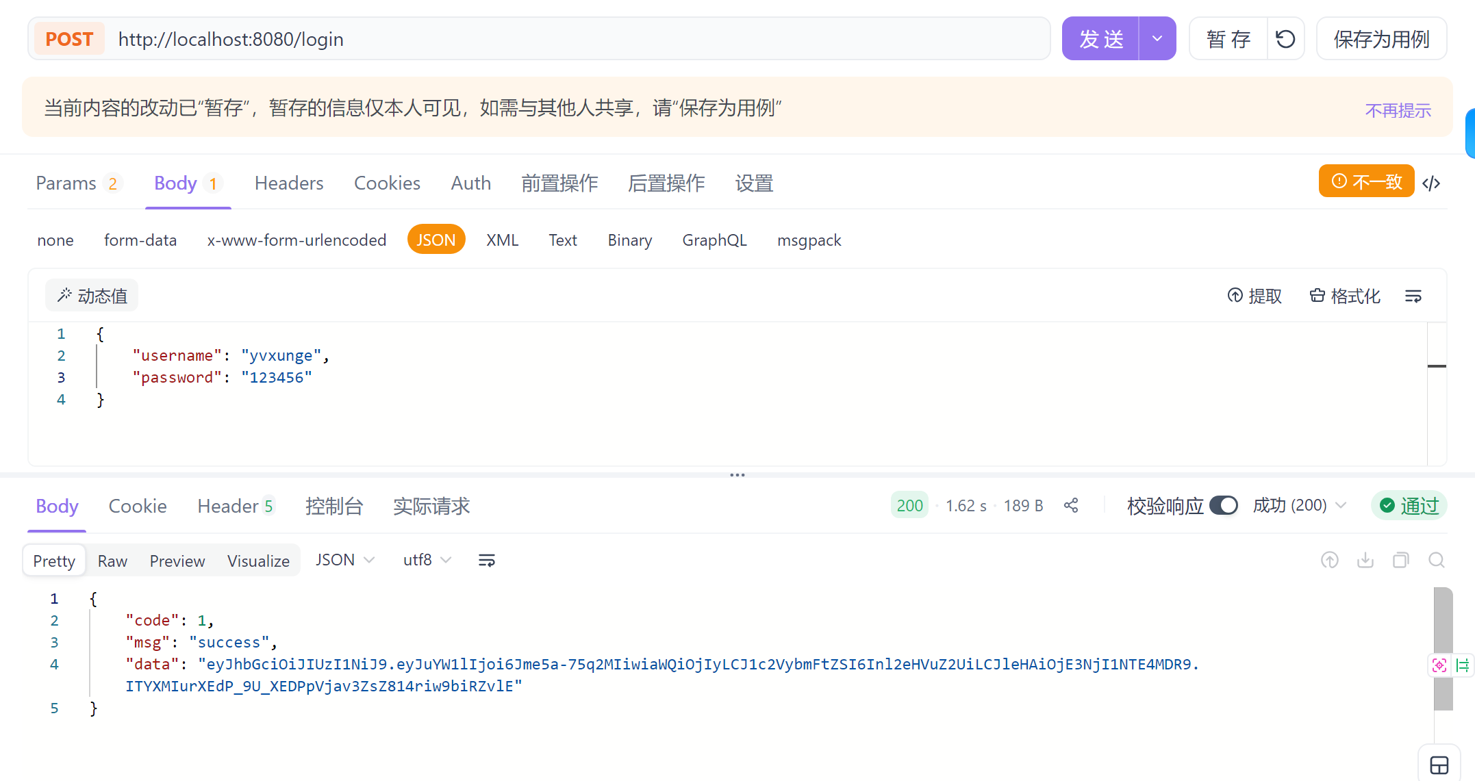 JavaWeb企业级开发---用户登录认证_web开发认证登录-CSDN博客