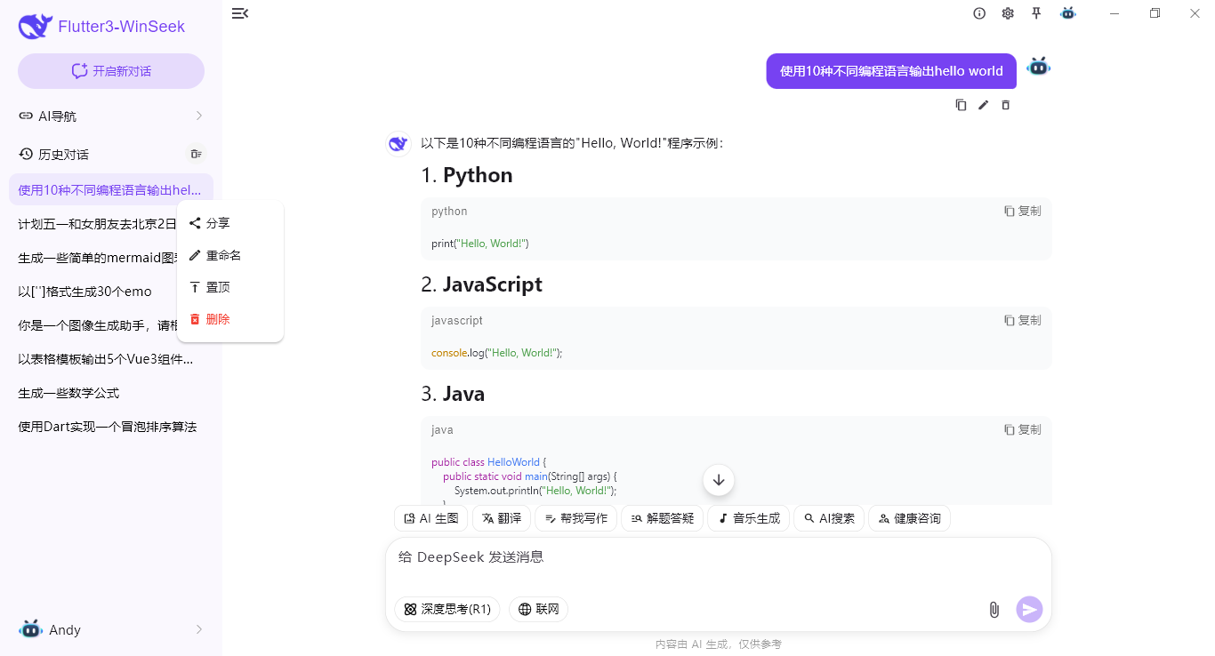 360截图20260414235005451