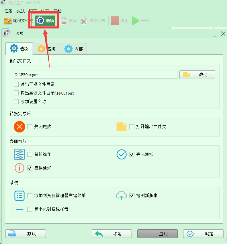 参数设置界面