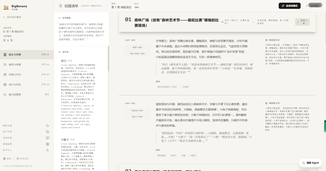 一个人做漫剧，已经从想法变成现实