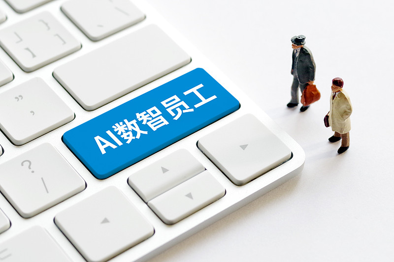 数字员工教练1.png