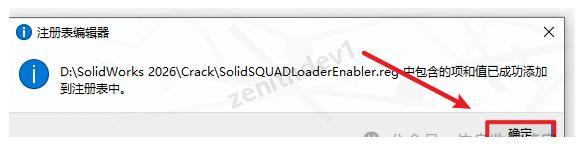 SolidWorks 2026安装包免费下载及详细安装教程,三维设计软件入门指南