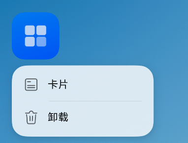 鸿蒙开发：简单实现一个服务卡片_鸿蒙桌面卡片_04