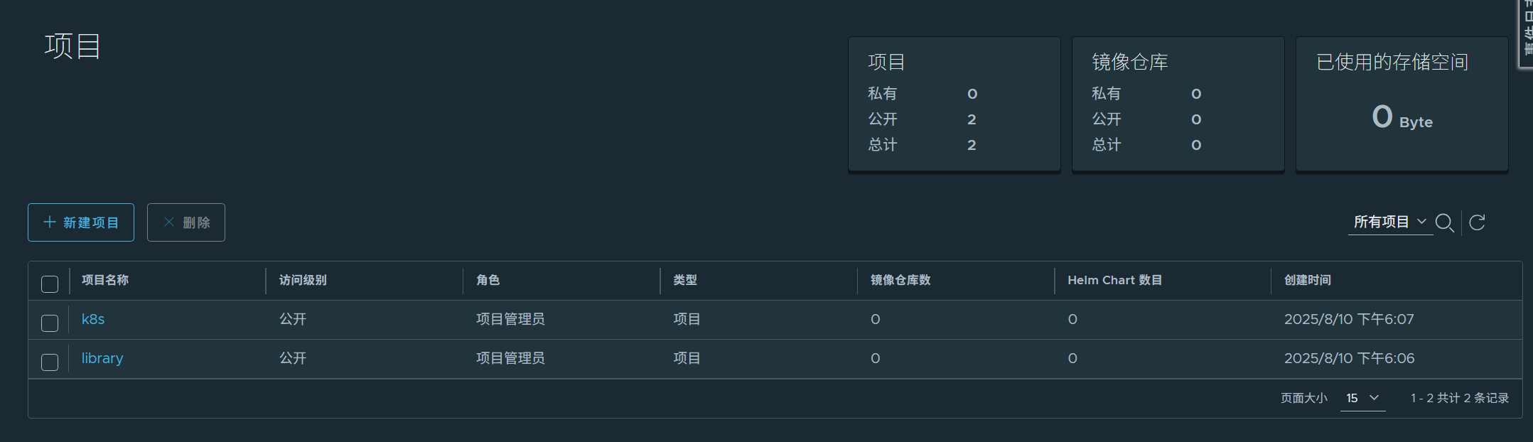 image-20250810180806246