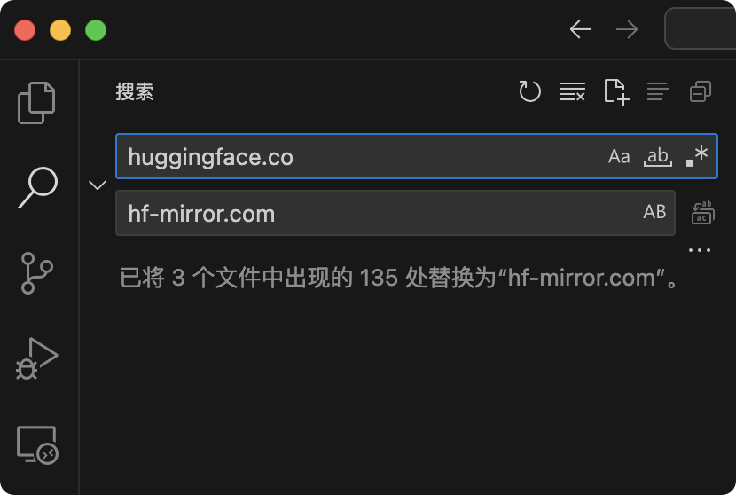 VSCode 替换示例