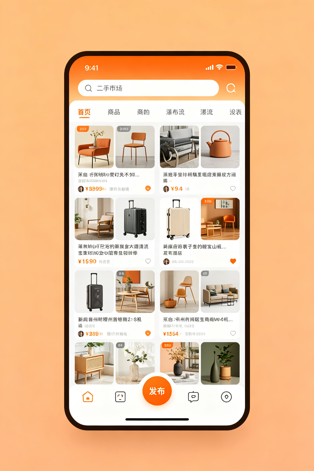首页商品列表页