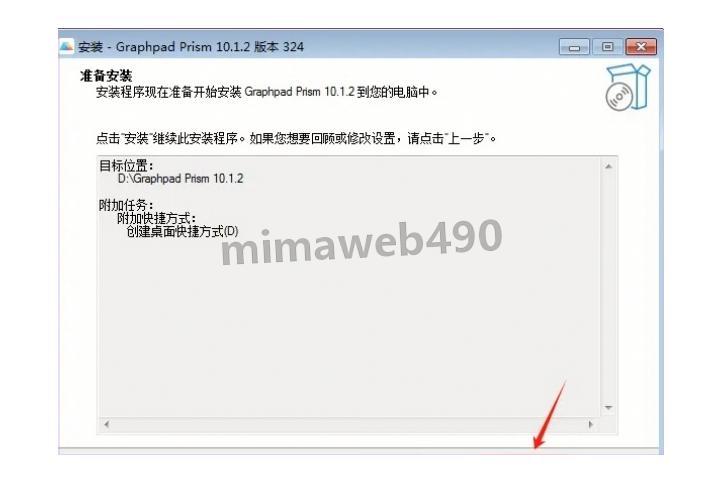 GraphPad Prism 10安装教程(2026年保姆级超详解)【附安装包+科研绘图指南】