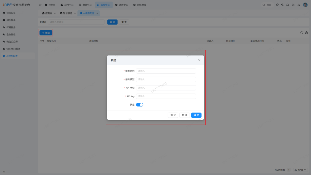 AI模型-2.png