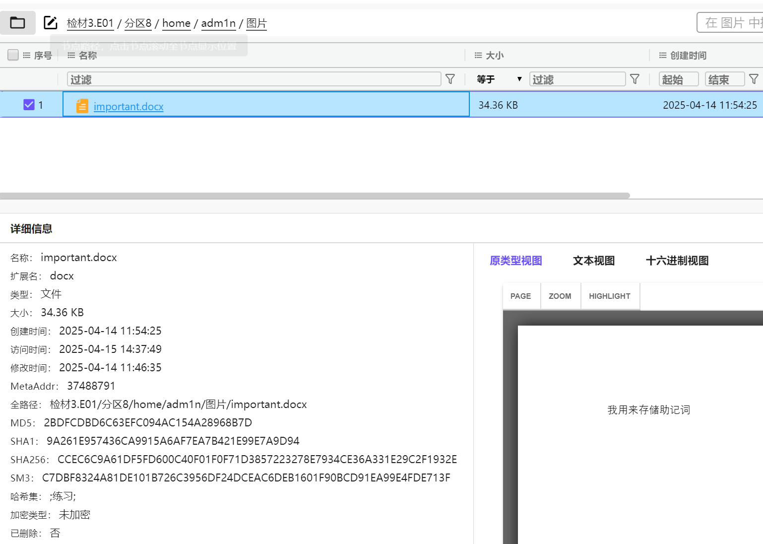 image-20250426165526484