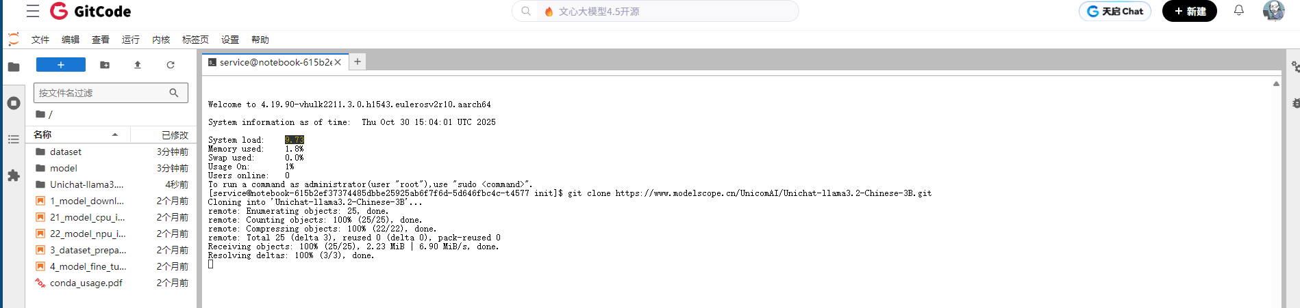 image-20251030230430827