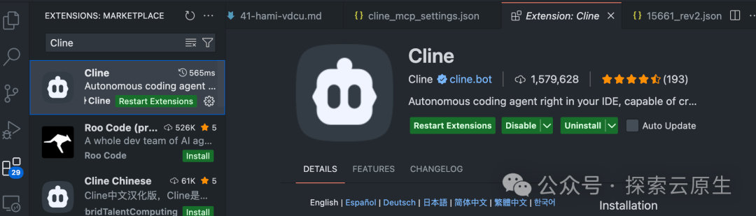 cline-install-1.png