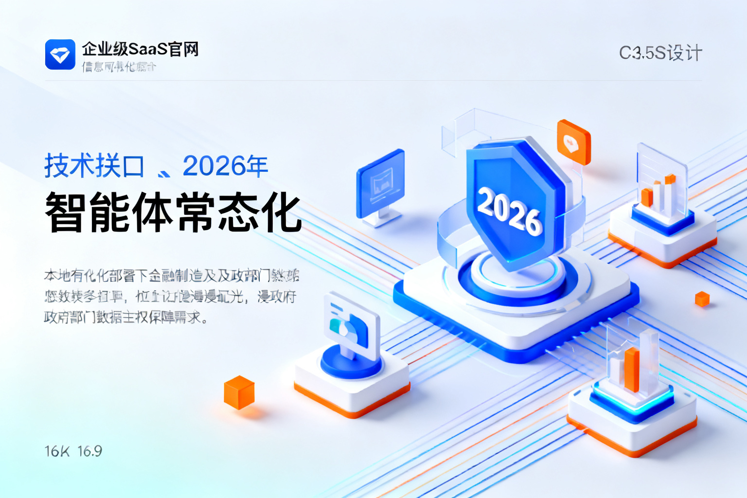 配图2