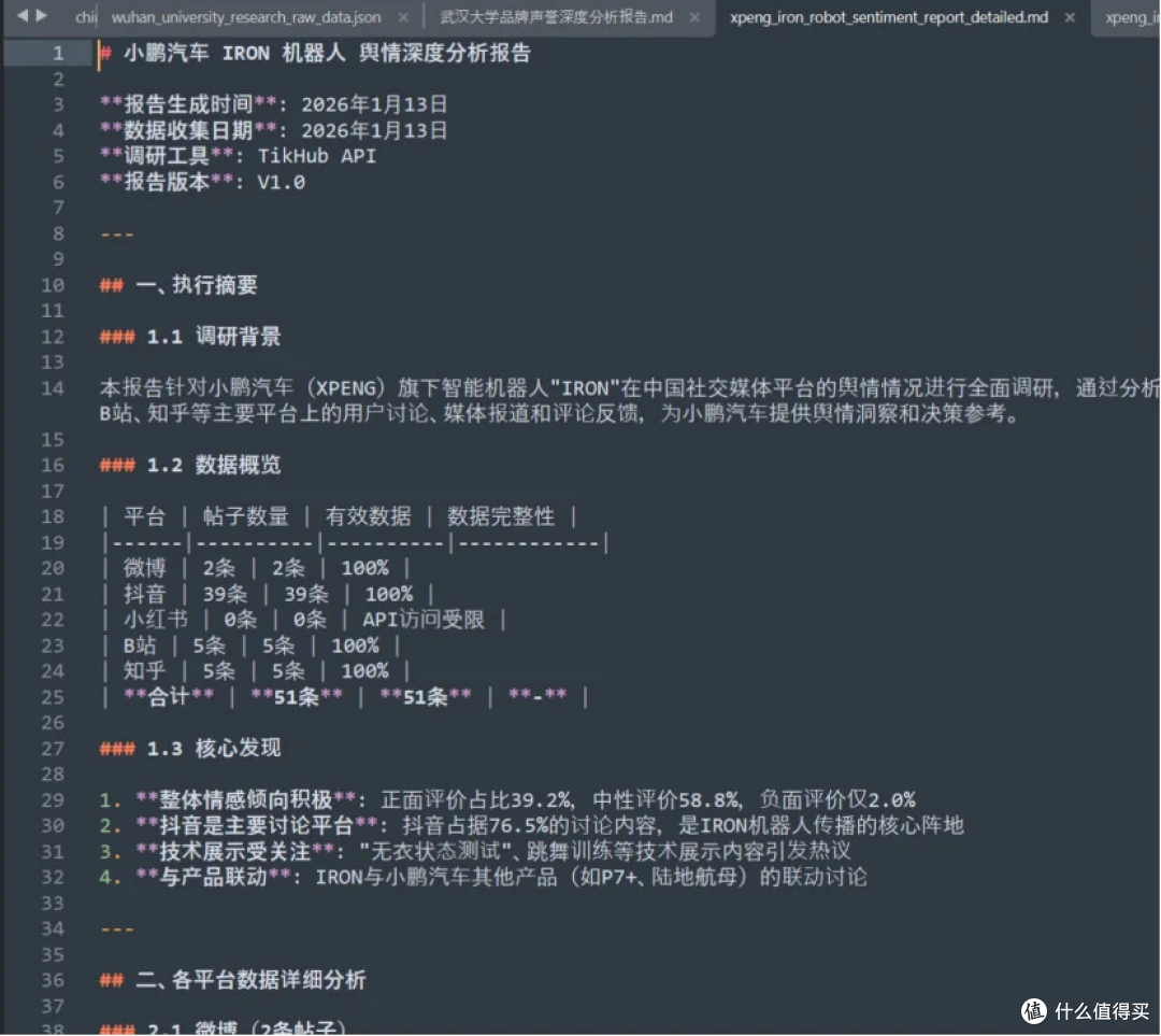 怎样利用claude skills 简单的实现一个适合自己的“微舆”？