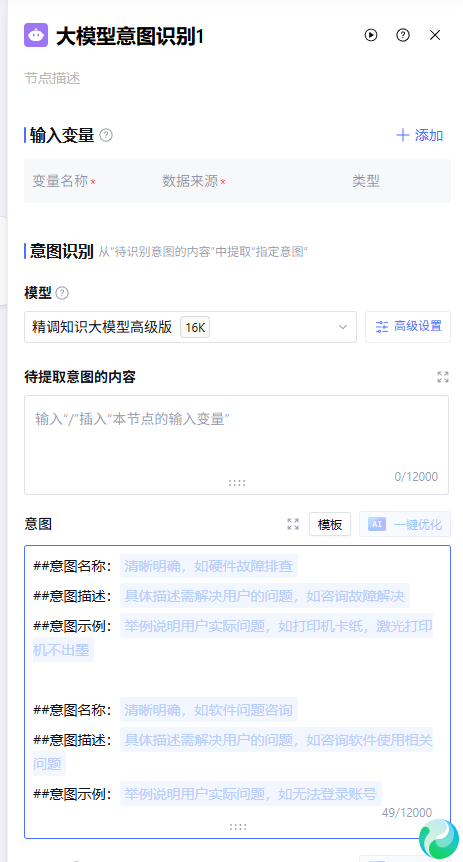 请在此添加图片描述