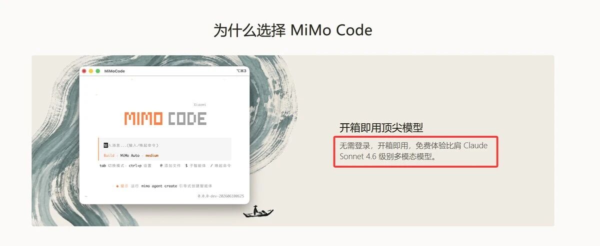小米 MiMo Code 被群嘲：一句“无限上下文”，把国产 AI 编程助手推上火线_mimo code是不是通过gbrain实现的无限上下文 ...