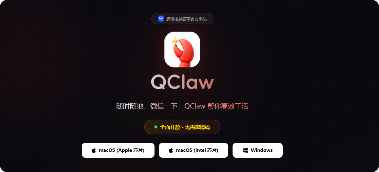 QClaw实测:免费Token管够轻松养虾,还能绑定微信玩出新花样_微信_星哥玩云-龙虾开发者社区