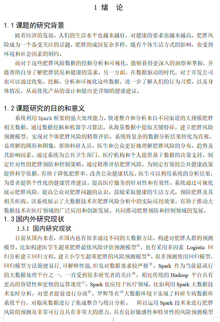 绪论.png