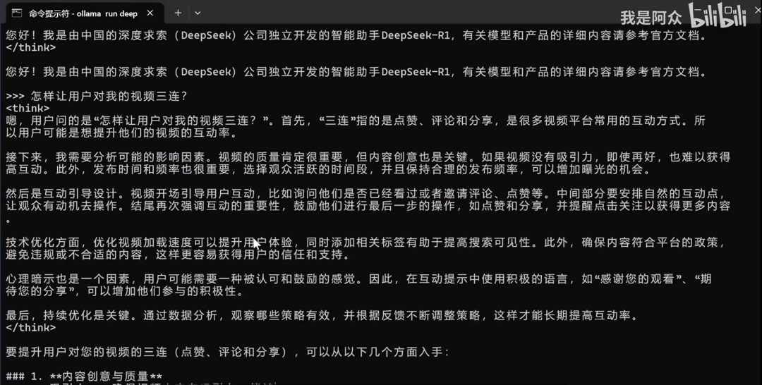 Cherry Studio对话界面