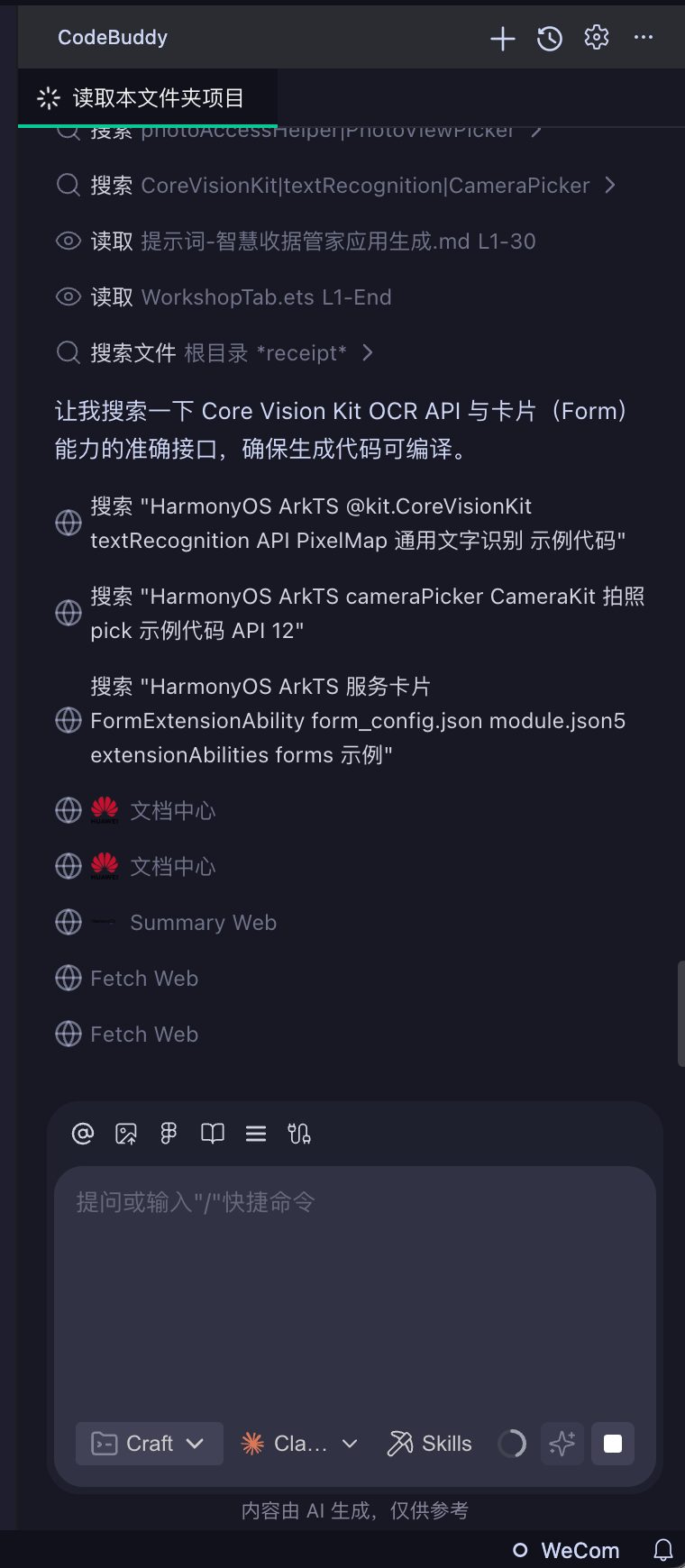 移动端续聊