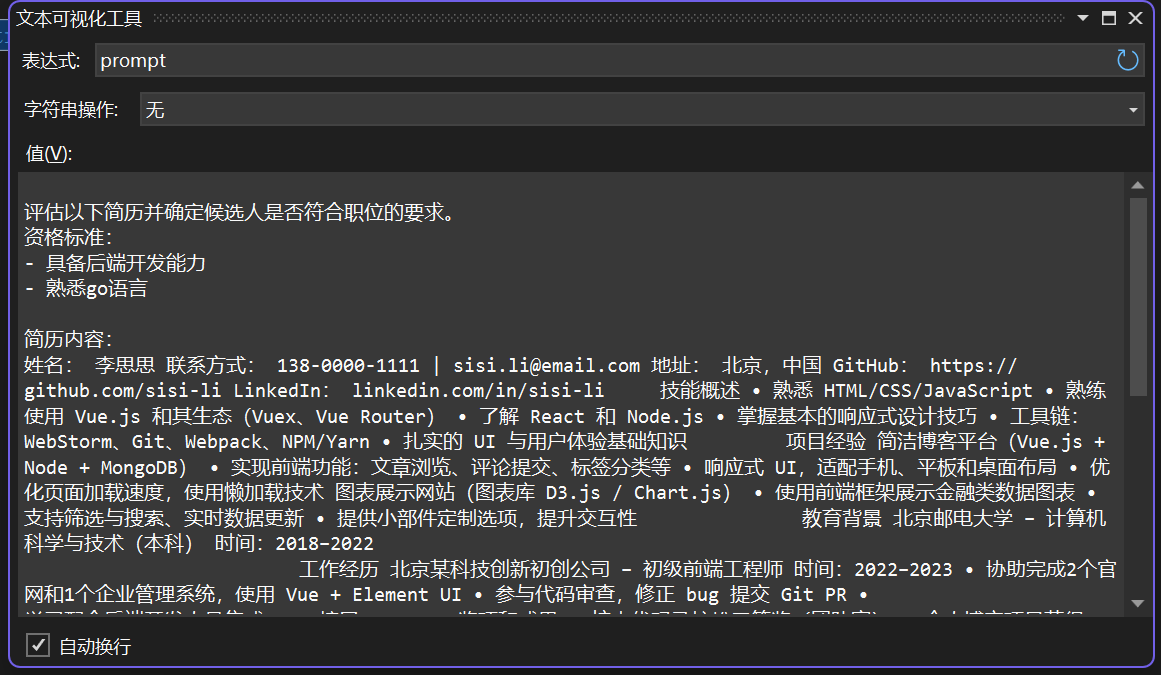 image-20250529152810159