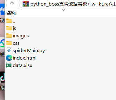 基于Python开发的boss直聘数据可视化系统内附万字文档-CSDN博客