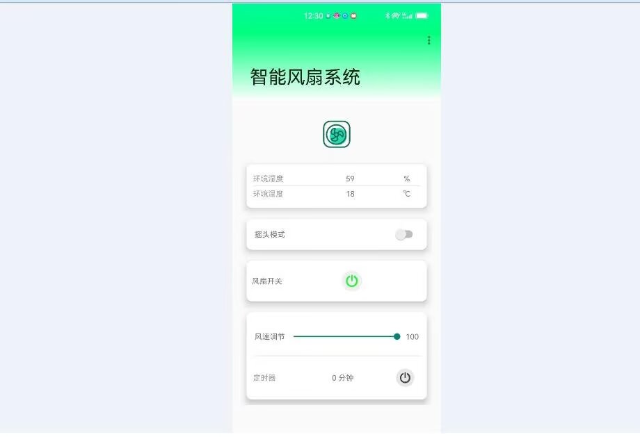计算机毕业范例设计源码-64.1.智能电扇-Blue+遥控-基于STM32单片机物联网设计【硬件+APP+蓝牙】截图