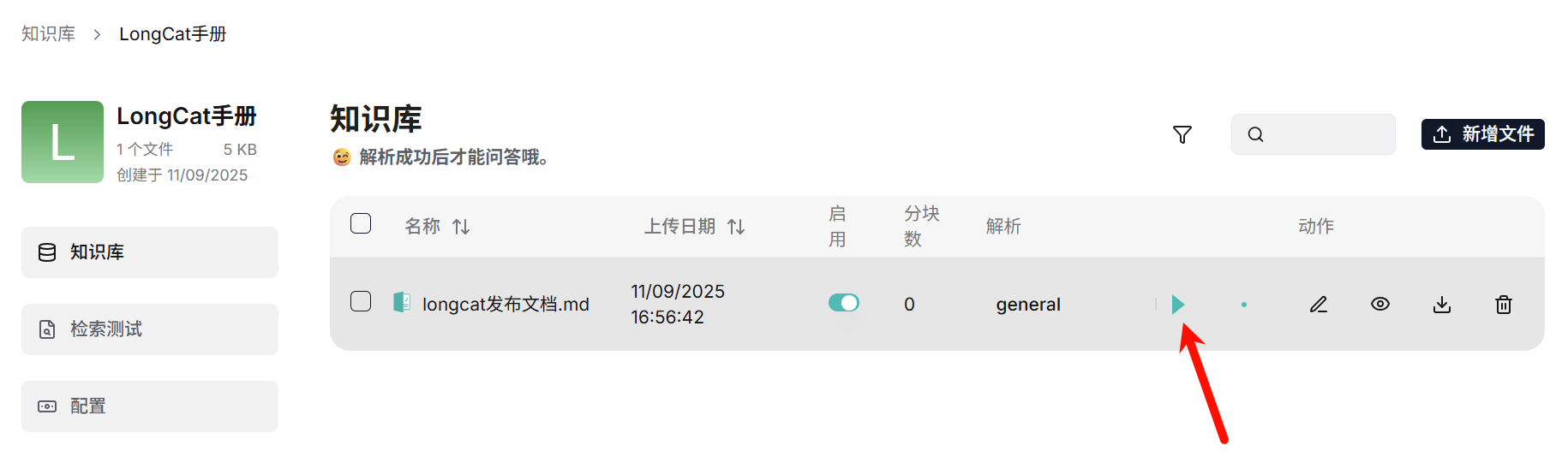 开始解析