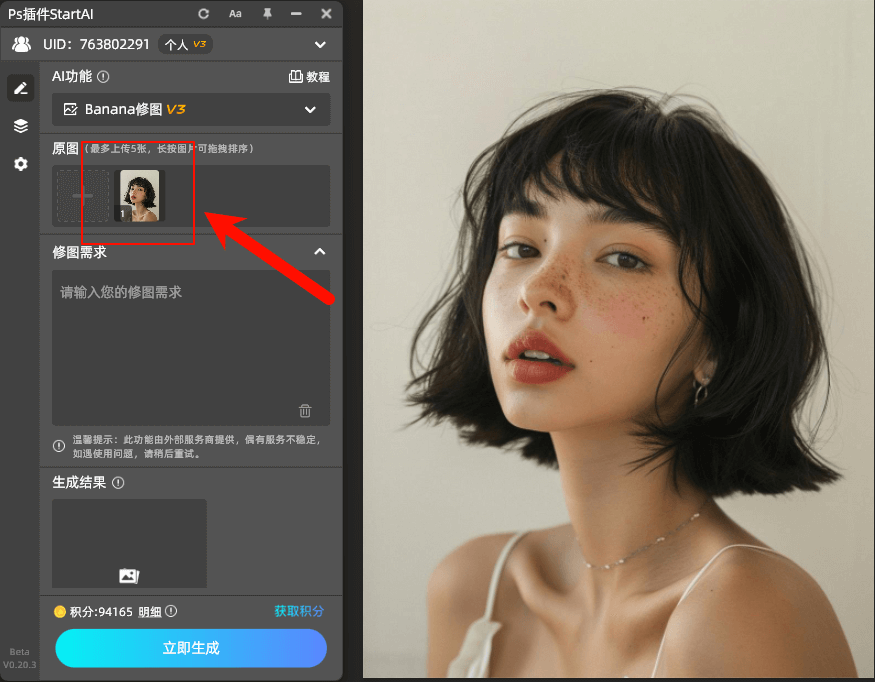 AI修图-NanoBanana修图修改面部表情示意图