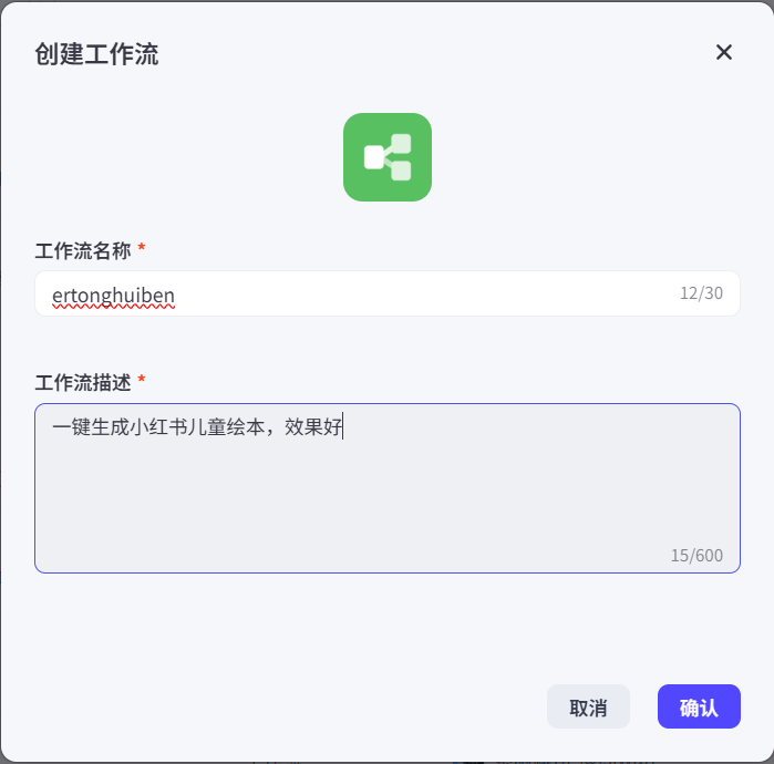 扣子(Coze)实战:别再花钱买绘本了,AI绘本神器!扣子直达,零基础秒出成品_扣子搭建英语绘本故事工作流教程-CSDN博客