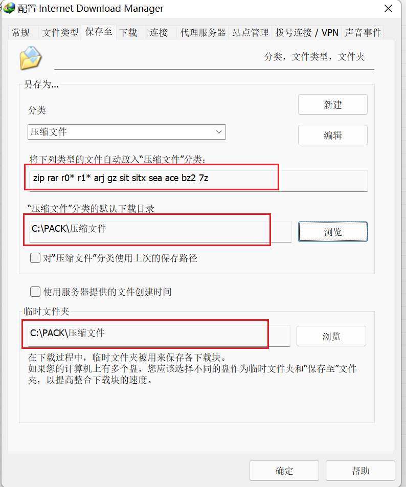 image-20251206152429462