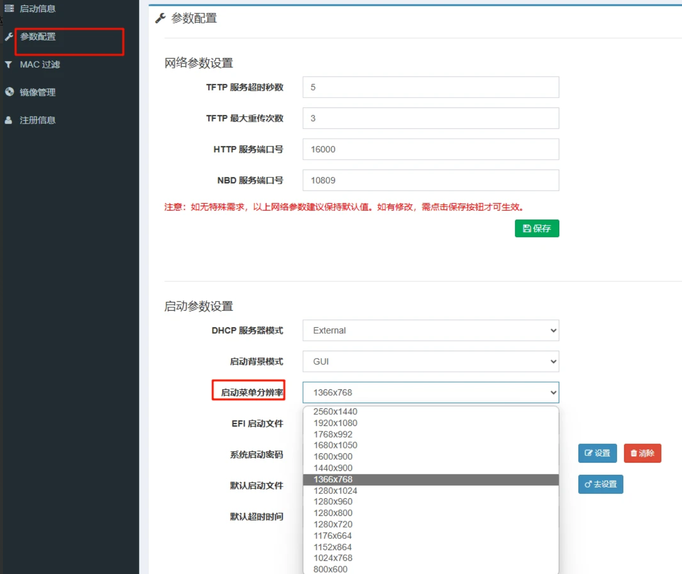 image-20250218144721568