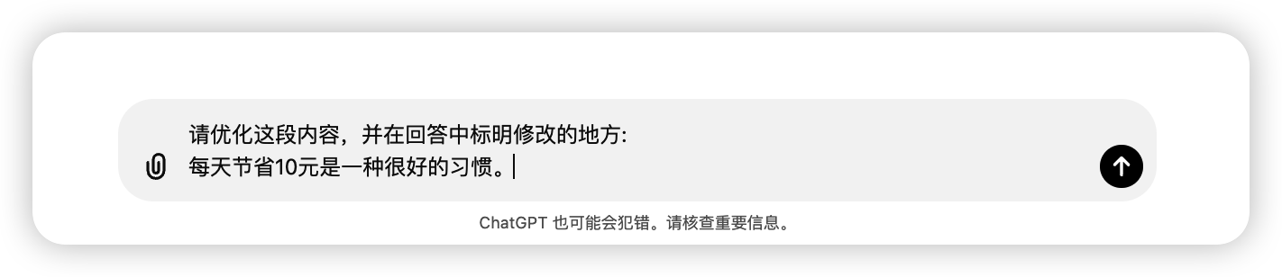 别再瞎用ChatGPT了！这10条价值3W的超级咒语拿去_封装_14