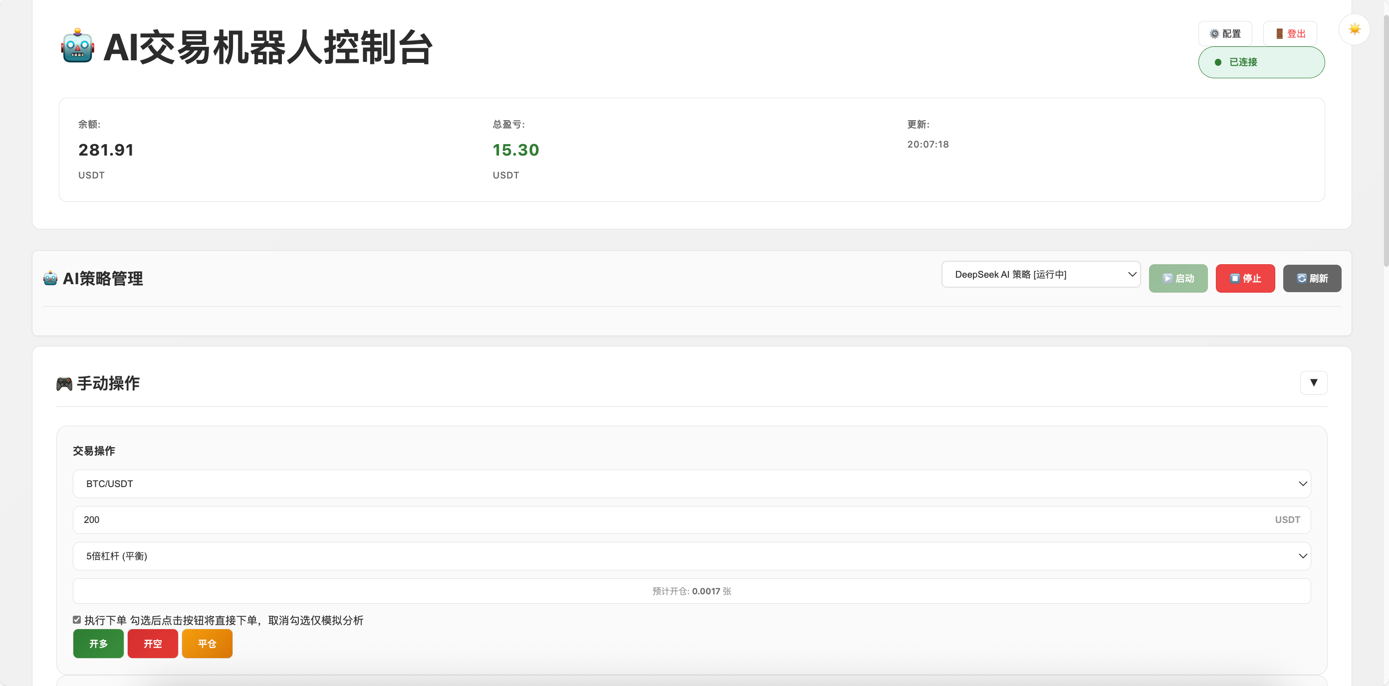 我如何基于AlphaArena开发AI量化平台赚取200美元-CSDN博客