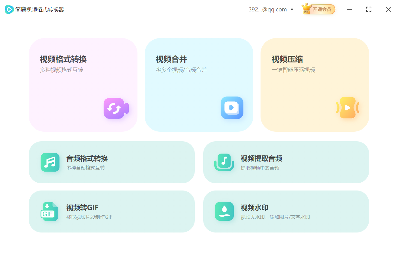 选择视频转 GIF 动画
