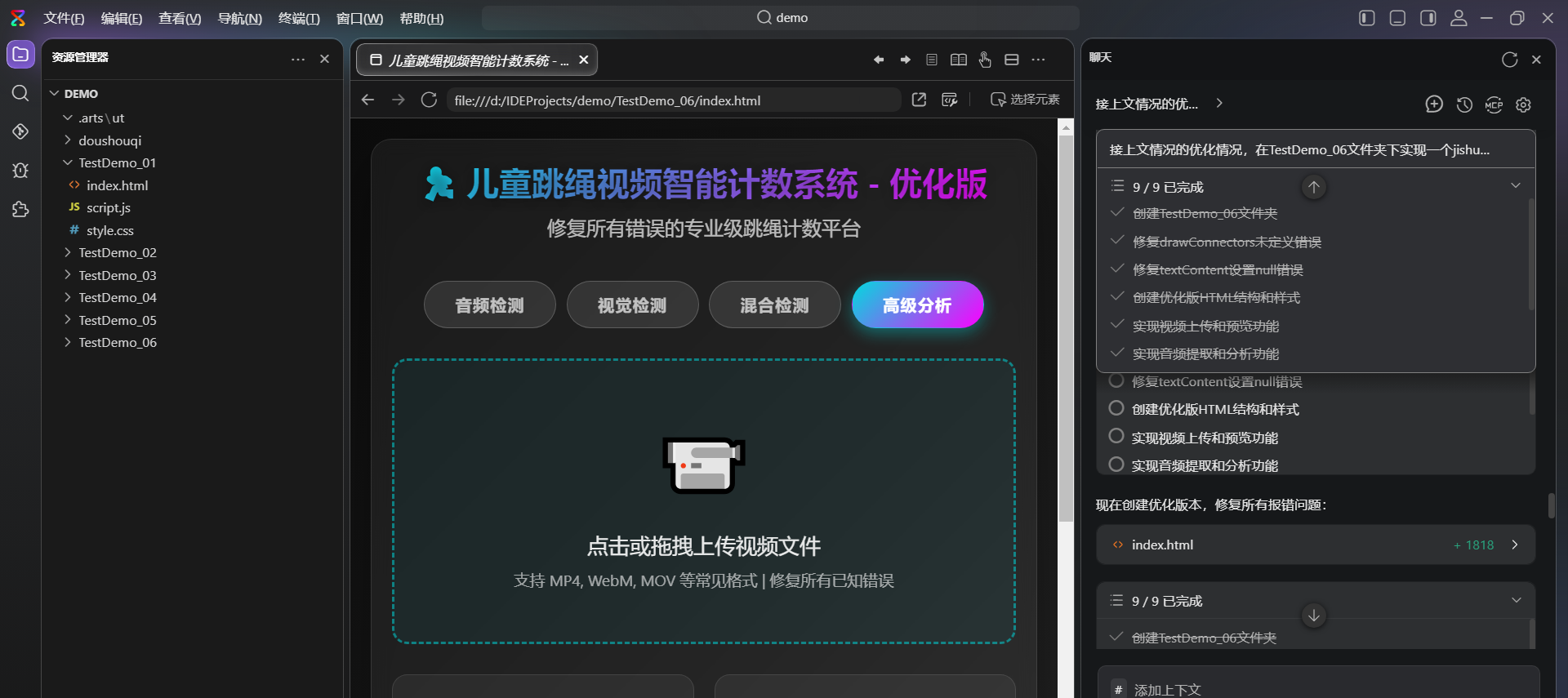 【案例共创】码道小工匠，儿童跳绳智能计数系统开发实战