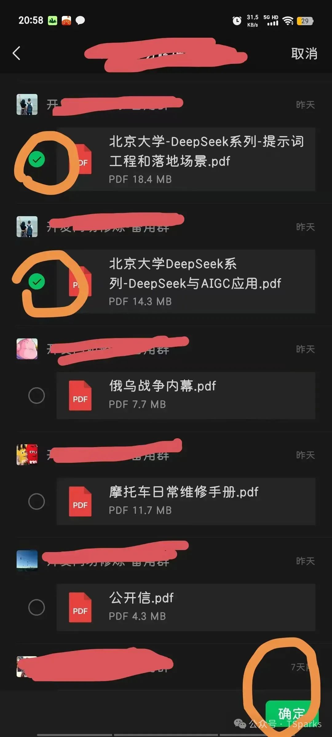 选择对话