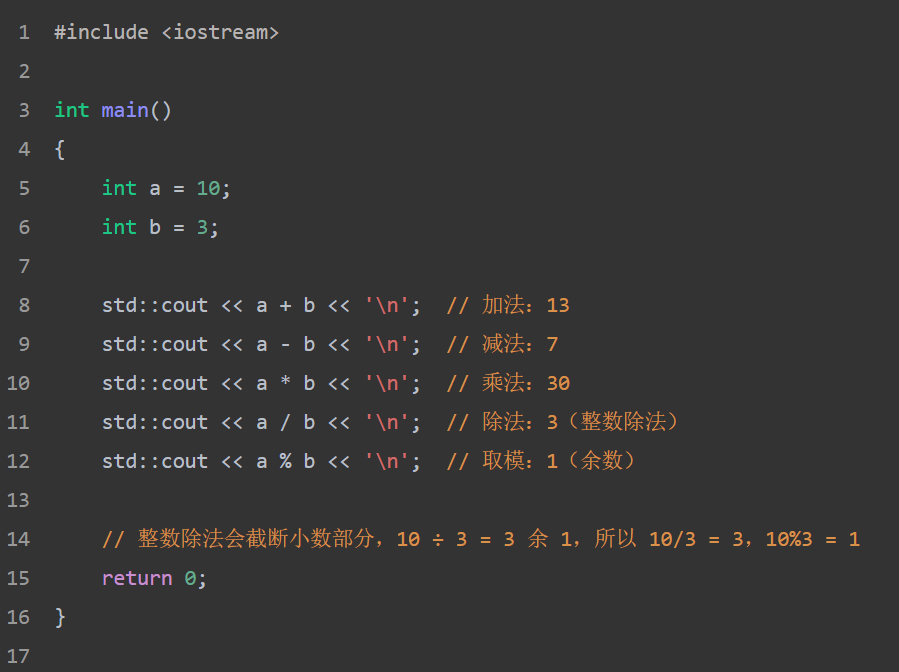 《C++:从头疼到头秃》之【字面量和运算符入门】_c++字面量运算符-CSDN博客