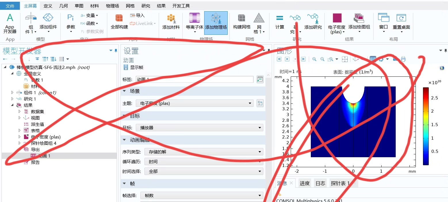 探索电气绝缘世界：固体电介质电树枝击穿与 SF6 气体流注放电-CSDN博客
